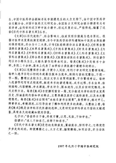 历代中医名着文库-医经病源诊.pdf