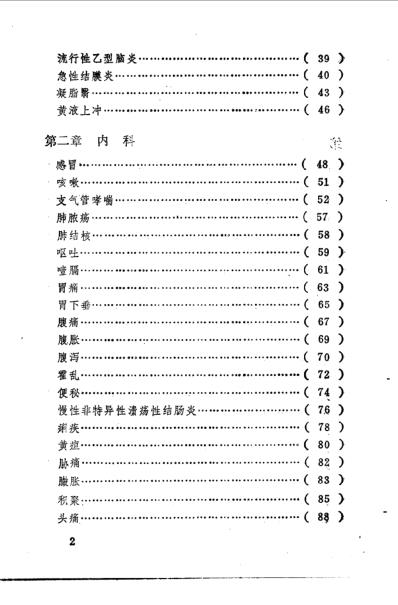 古今中药外治高效验方1000首.pdf