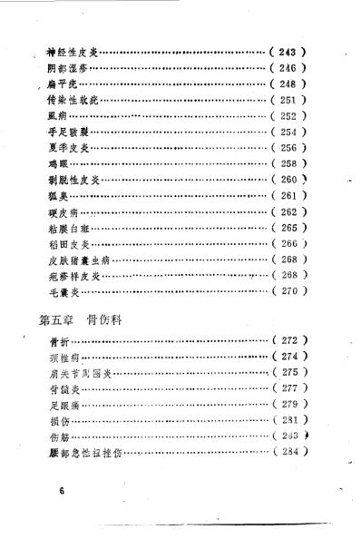 古今中药外治高效验方1000首.pdf