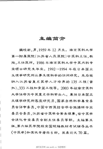 名中医治疗难治性妇科病奇方妙方.pdf