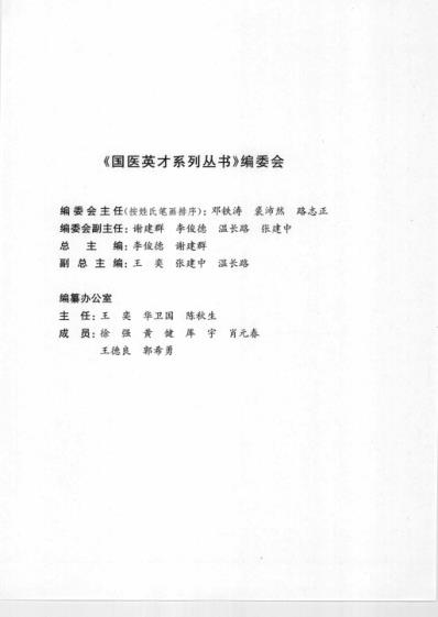 名医与专科_三.pdf