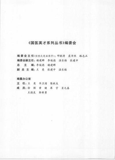 名医与专科-一.pdf