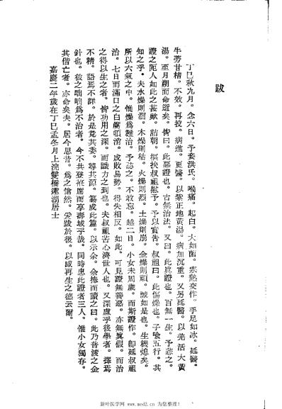 喉白阐微.pdf