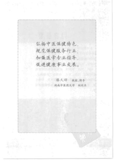 图解艾灸疗法-简.pdf