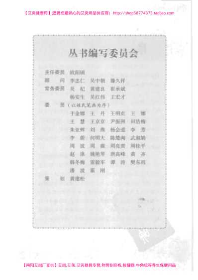 图解艾灸疗法-简.pdf