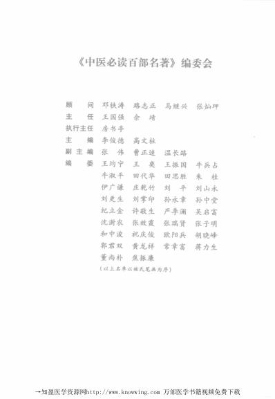 备急千金要方-中医经典..pdf