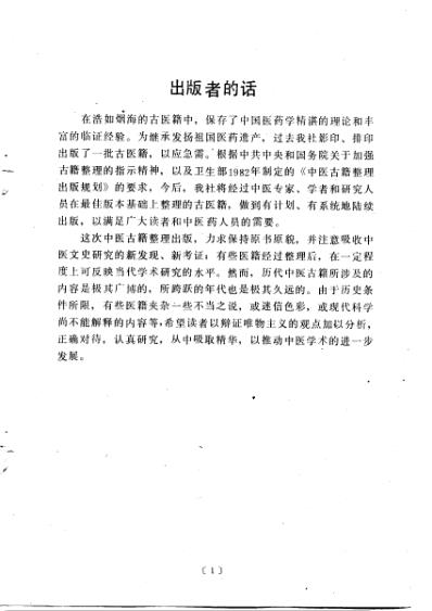 外科证治全书.pdf