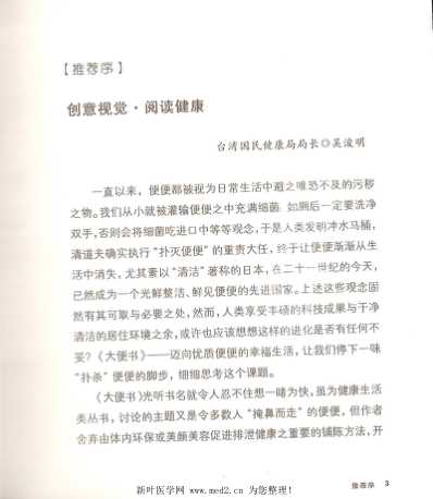 大便书.pdf