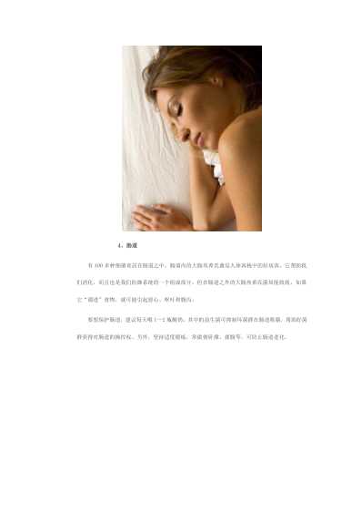 女人身体最脏的4个私密部位回复.pdf