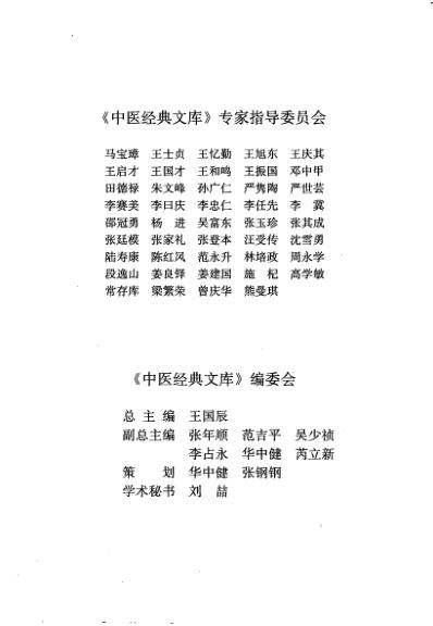 妇人大全良方.pdf