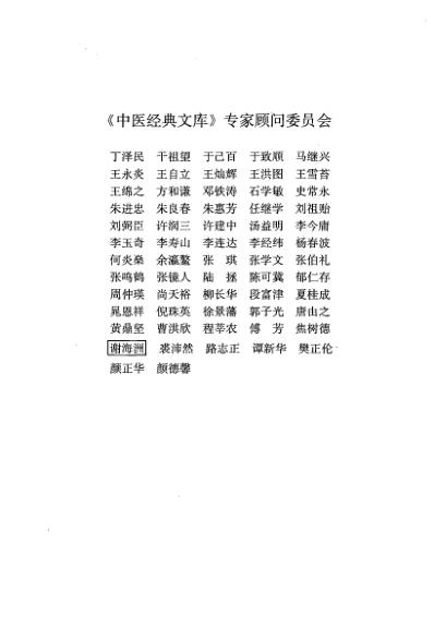 妇人大全良方.pdf