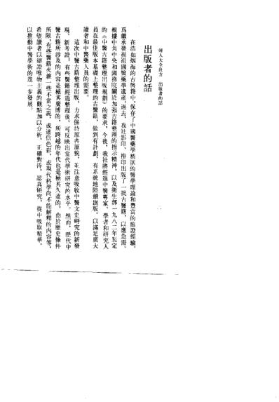 妇人大全良方_宋陈自明.pdf