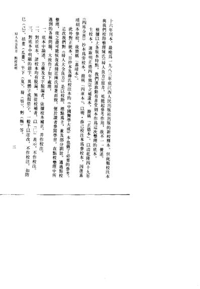 妇人大全良方_宋陈自明.pdf