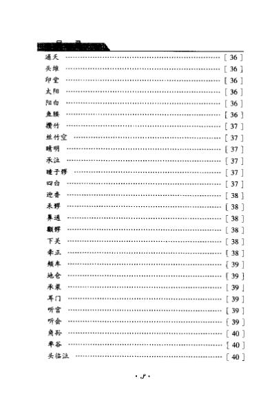 妇女病手到病除_姜宁.pdf