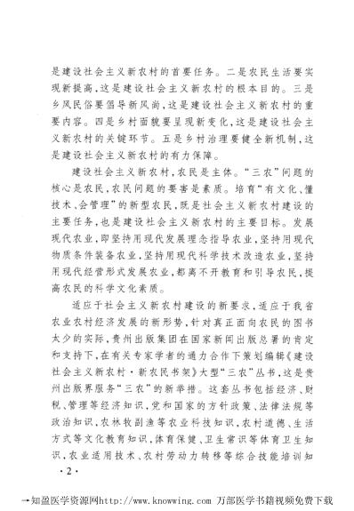 常用中草药及治疗常见病多发病单验方.pdf