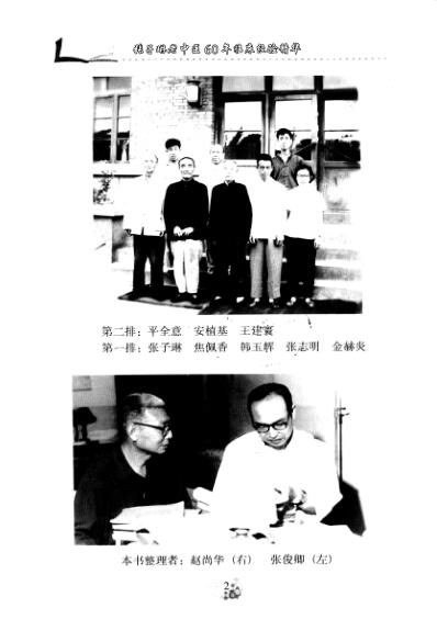 张子琳老中医60年临床经验精华.pdf