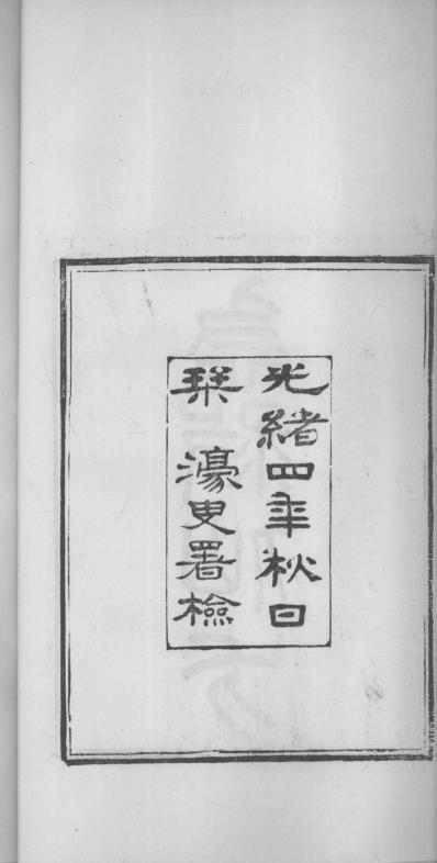 当归草堂医学丛书-急救仙方_1-6卷_清.善本扫描版.pdf