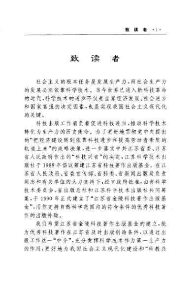 方药心悟_名中医处方用药技巧_黄煌.pdf