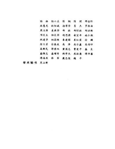 明清名医全书大成_孙一奎医学全书.pdf