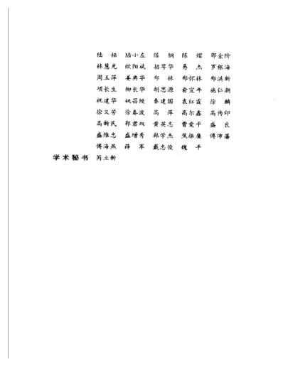 明清名医全书大成-汪石山医学全书.pdf