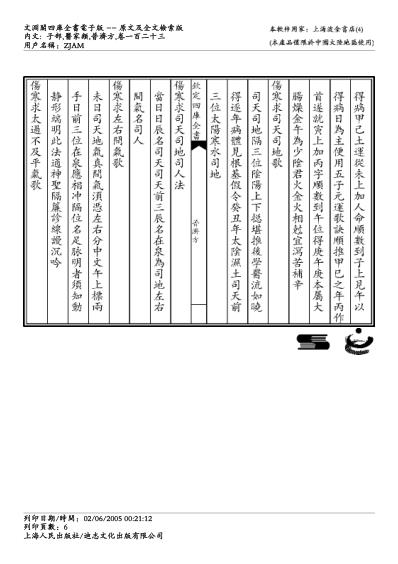 普济方_一二三.pdf