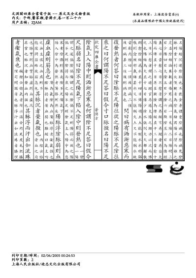 普济方_一二六.pdf