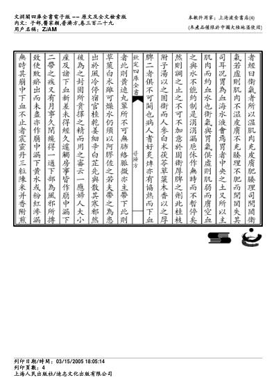 普济方_三二九.pdf