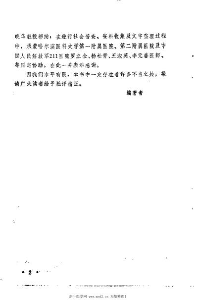 望舌诊病_李乃民.pdf