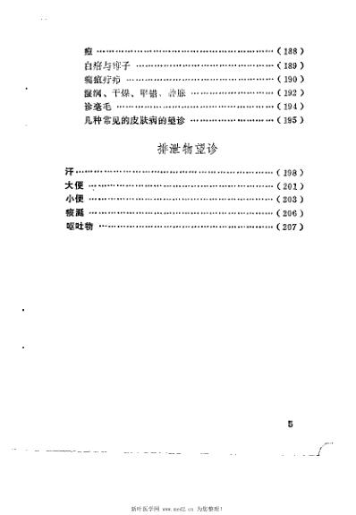 望诊_李文旭.pdf