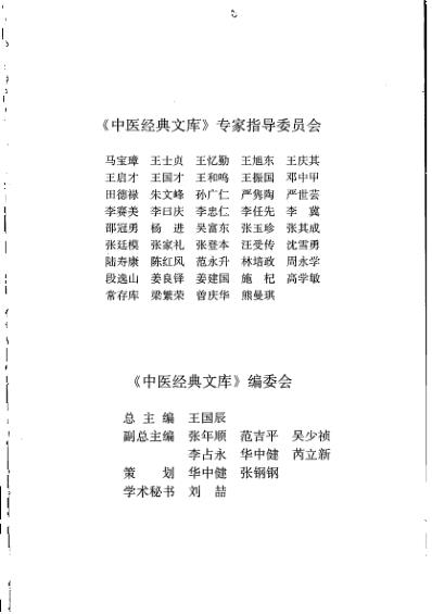 本经逢原.pdf