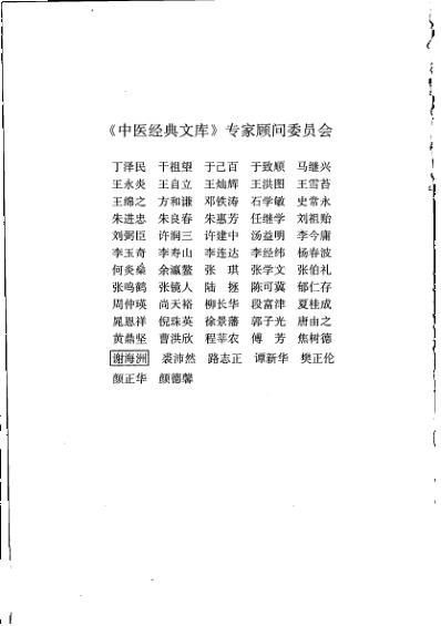 本经逢原.pdf