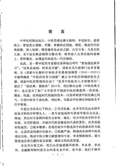 本经逢原.pdf