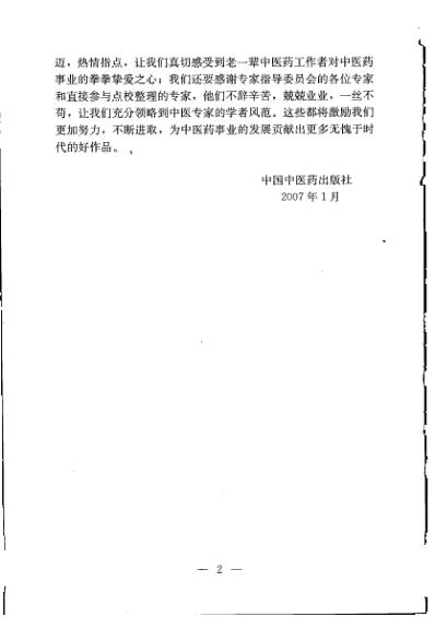 本经逢原.pdf