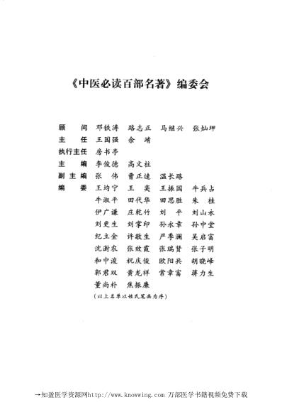 本草纲目_上中医经典..pdf