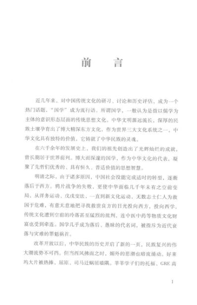 本草纲目.的导读.pdf