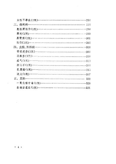 朱汝功学术经验.pdf