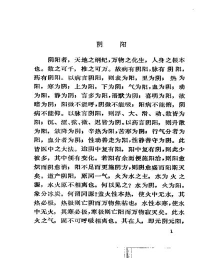 杂病源.pdf