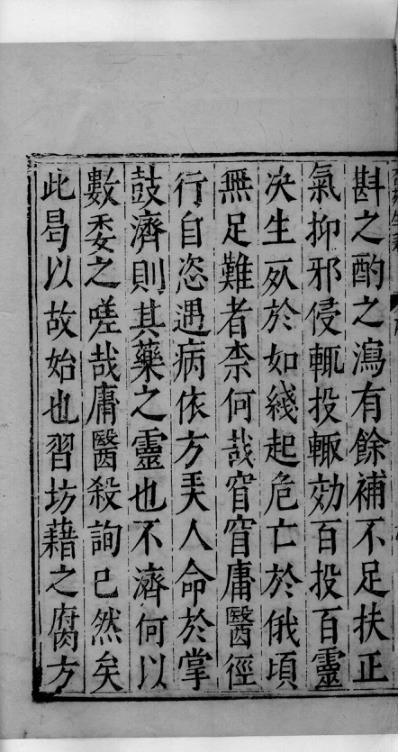 杏苑生春_一.pdf