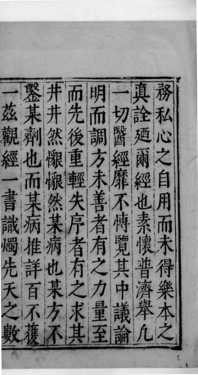 杏苑生春_一.pdf