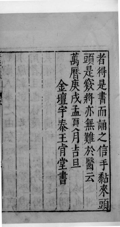 杏苑生春_一.pdf