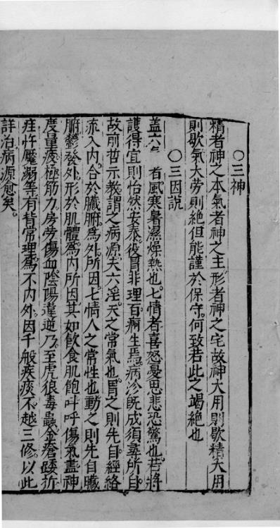 杏苑生春_七.pdf