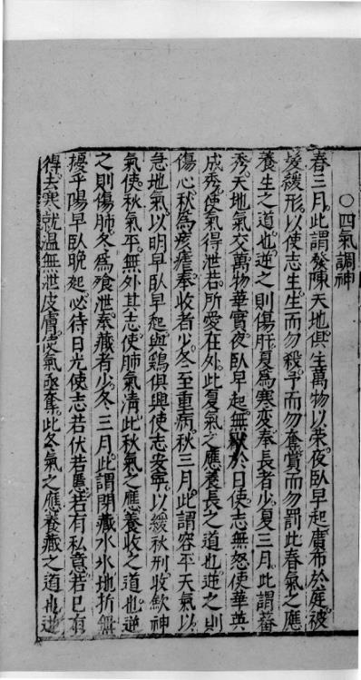 杏苑生春_七.pdf