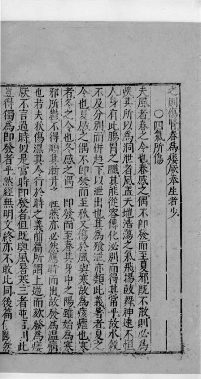 杏苑生春_七.pdf