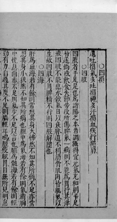 杏苑生春_七.pdf