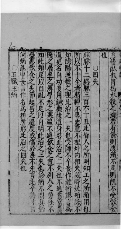 杏苑生春_七.pdf