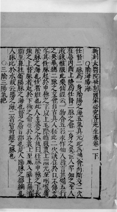 杏苑生春_三.pdf