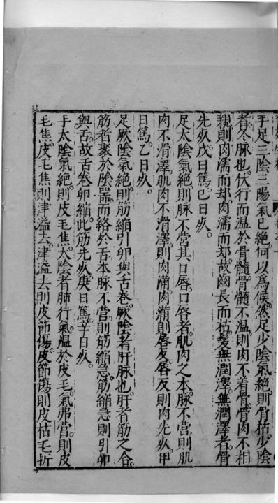 杏苑生春_三.pdf