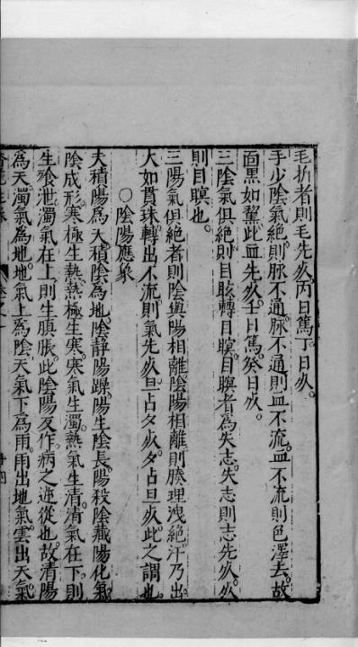 杏苑生春_三.pdf