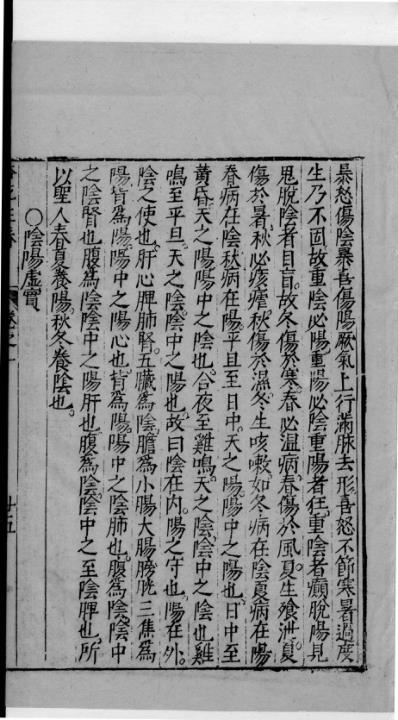 杏苑生春_三.pdf