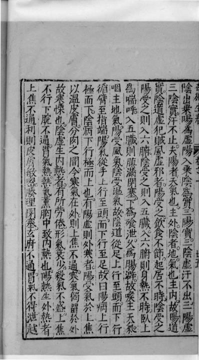 杏苑生春_三.pdf